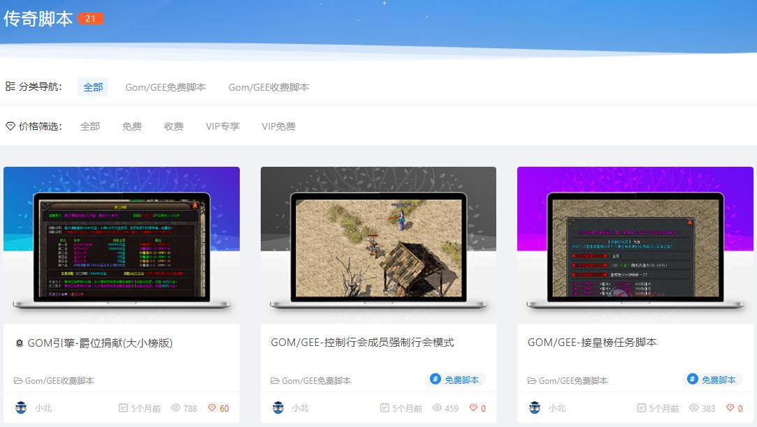 爱学GM资源社区