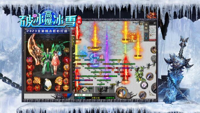 破冰高爆冰雪
