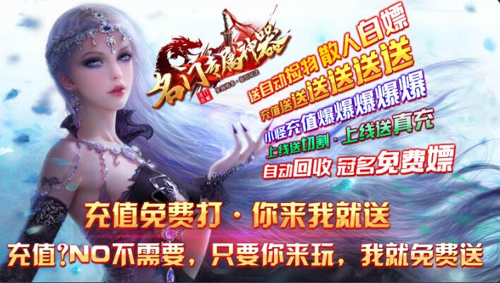 名门专属神器