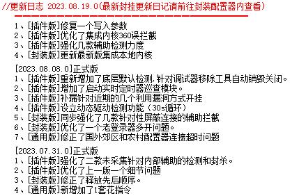 MirFwg传奇反外挂通用封挂系统