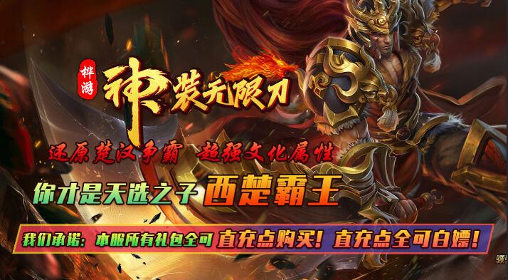 桦游神装无限刀