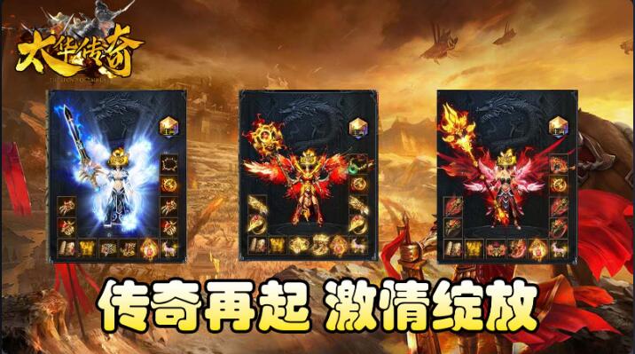 太华传奇