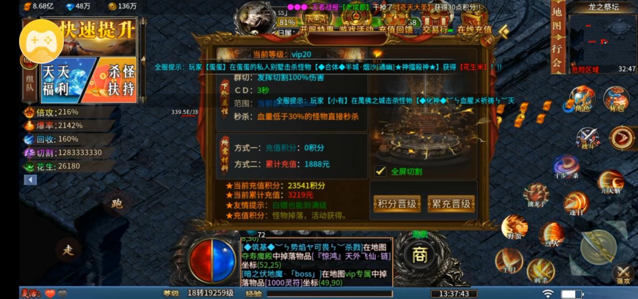 钢蹦罗刹海超神器之小资攻略指南