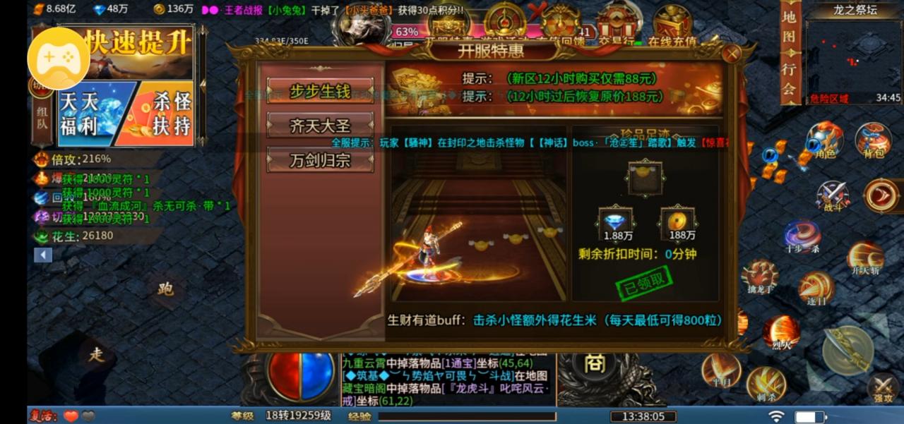 钢蹦罗刹海超神器之小资攻略指南