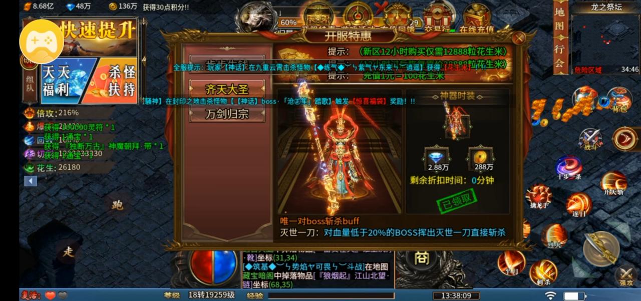 钢蹦罗刹海超神器之小资攻略指南