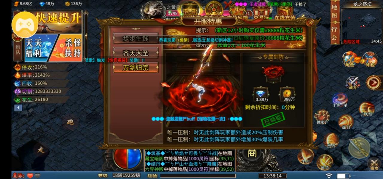 钢蹦罗刹海超神器之小资攻略指南