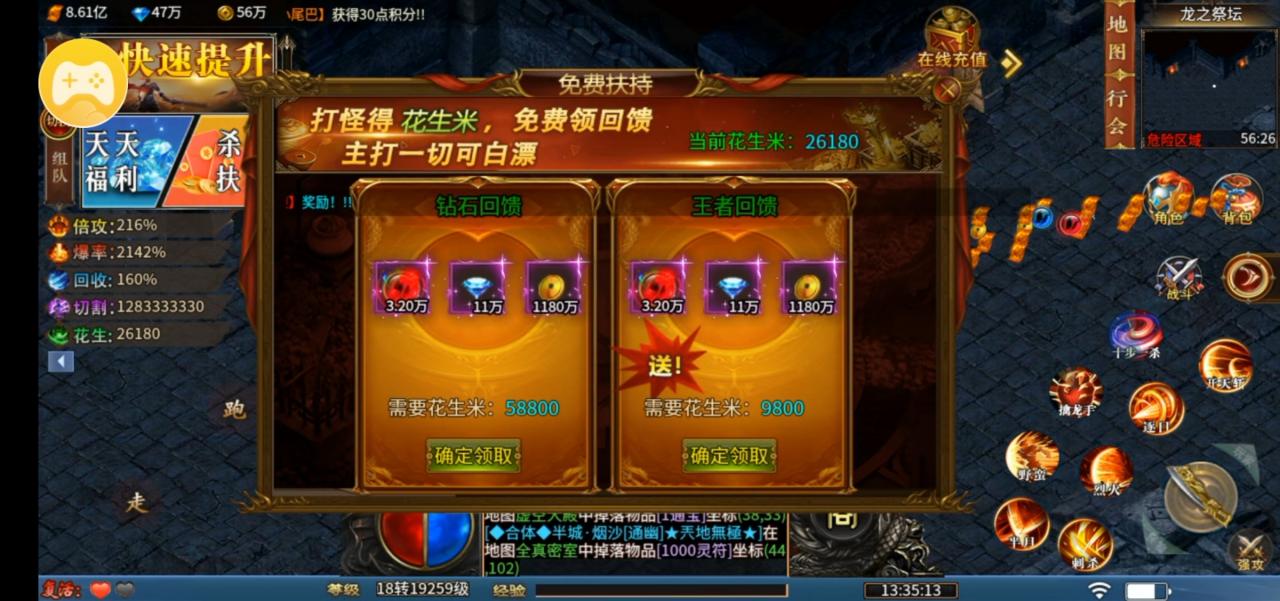 钢蹦罗刹海超神器之小资攻略指南