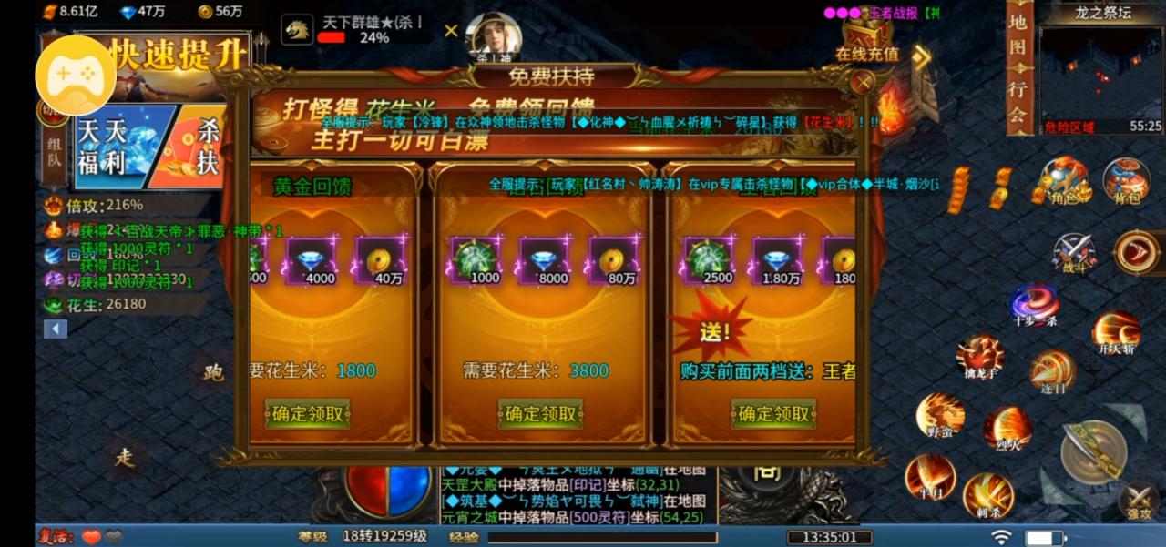 钢蹦罗刹海超神器之小资攻略指南