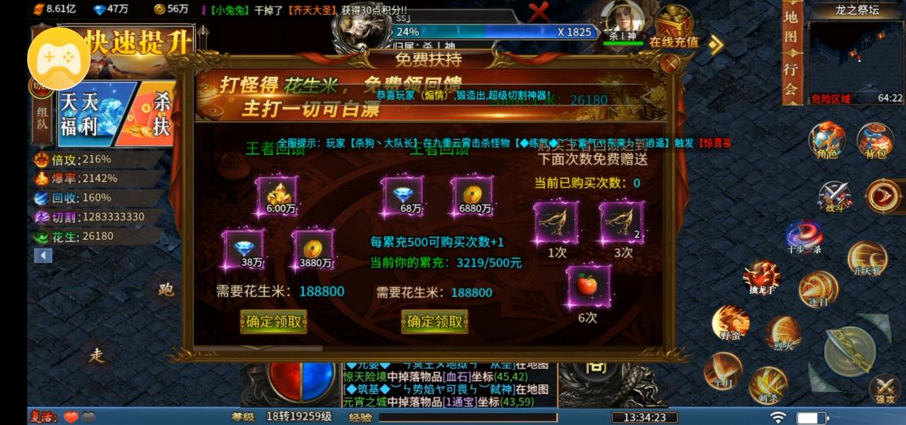 钢蹦罗刹海超神器之小资攻略指南