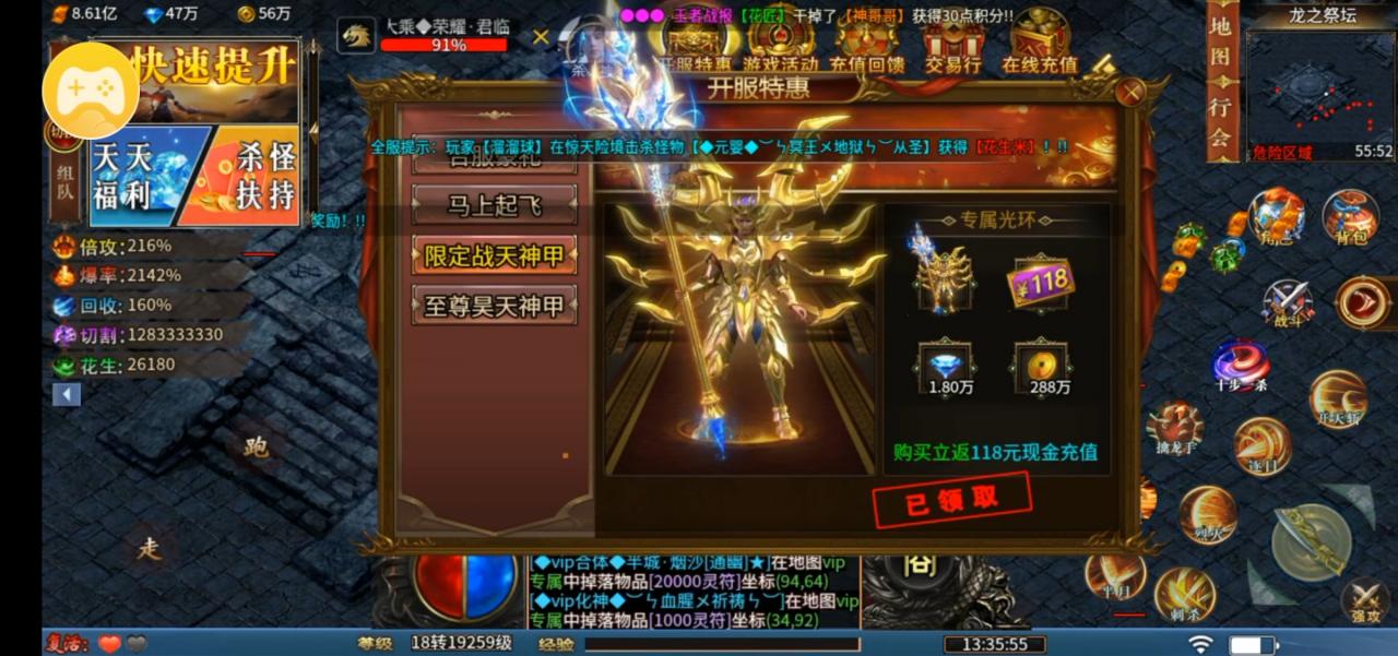 钢蹦罗刹海超神器之小资攻略指南