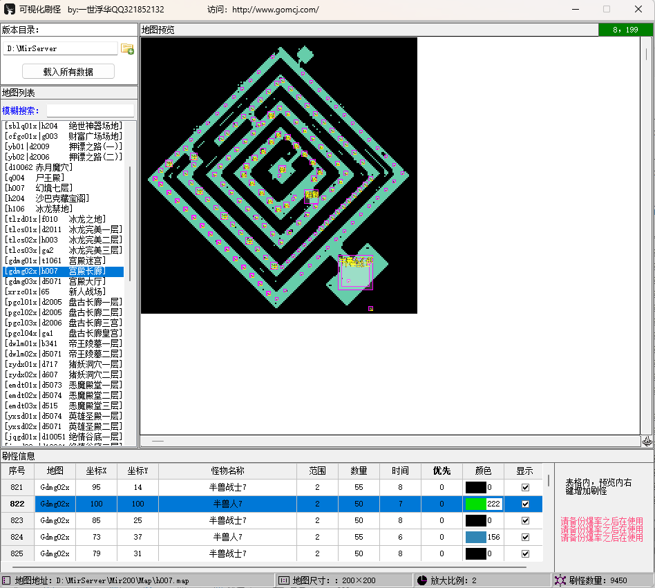 可视化刷怪工具