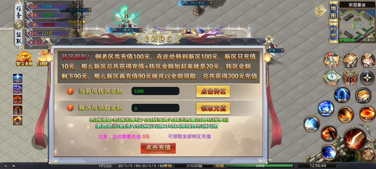 追梦超变玩法和升级方法解析