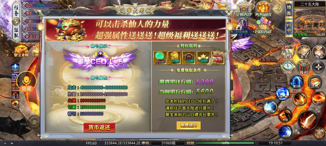 追梦超变玩法和升级方法解析