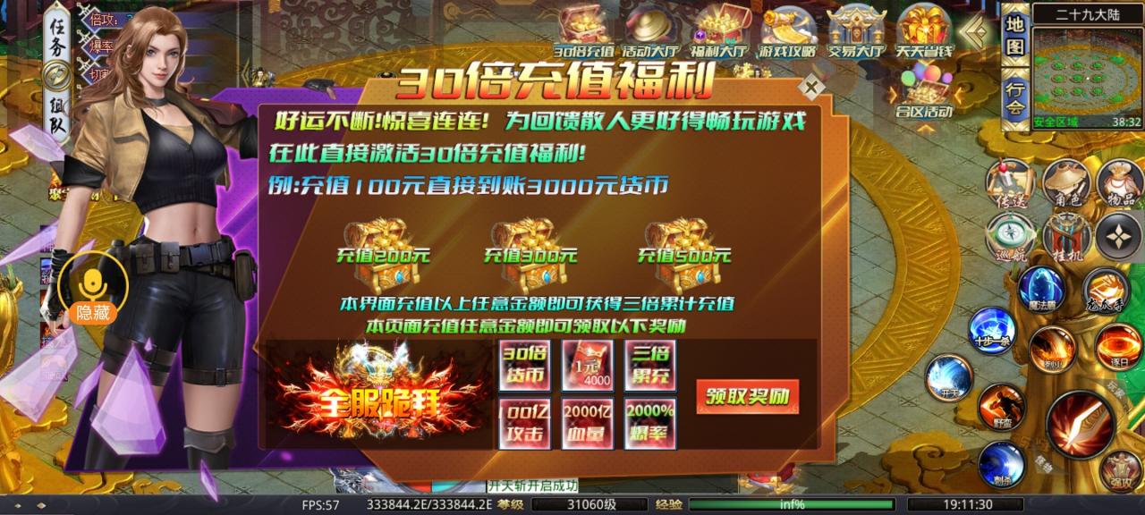 追梦超变玩法和升级方法解析