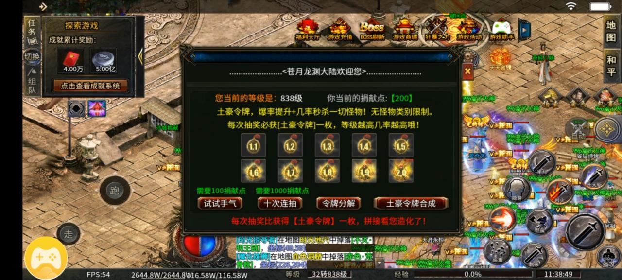 《苍月奇迹专属》一款很耐玩的服,996前期测评第一期攻略