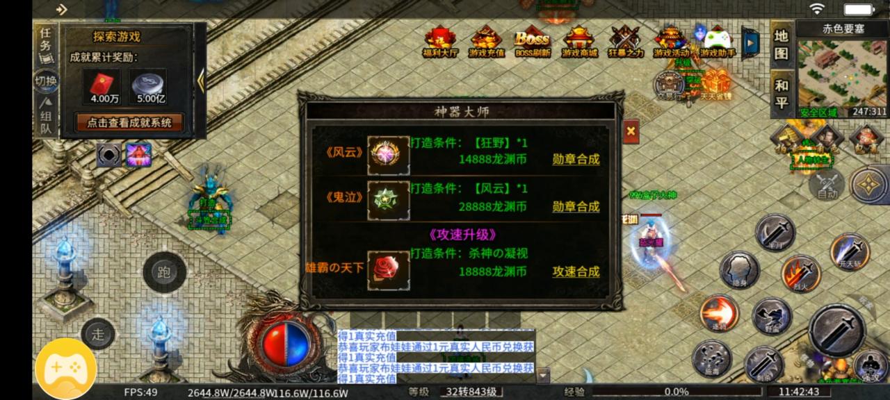 《苍月奇迹专属》一款很耐玩的服,996前期测评第一期攻略