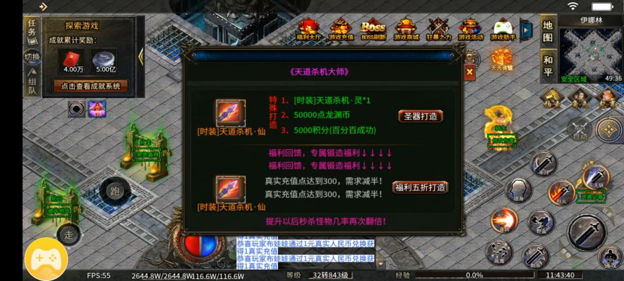 《苍月奇迹专属》一款很耐玩的服,996前期测评第一期攻略