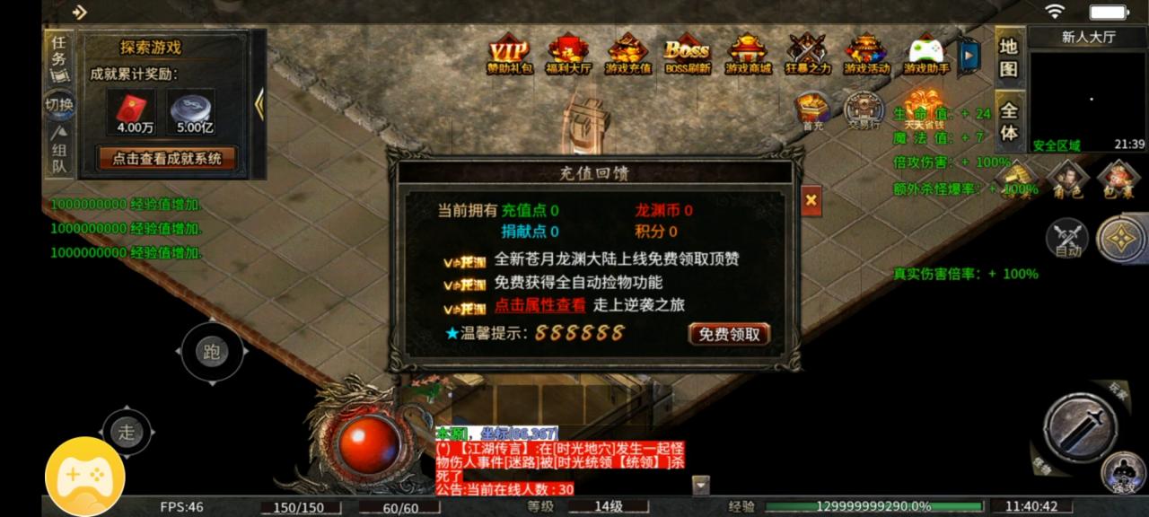 《苍月奇迹专属》一款很耐玩的服,996前期测评第一期攻略
