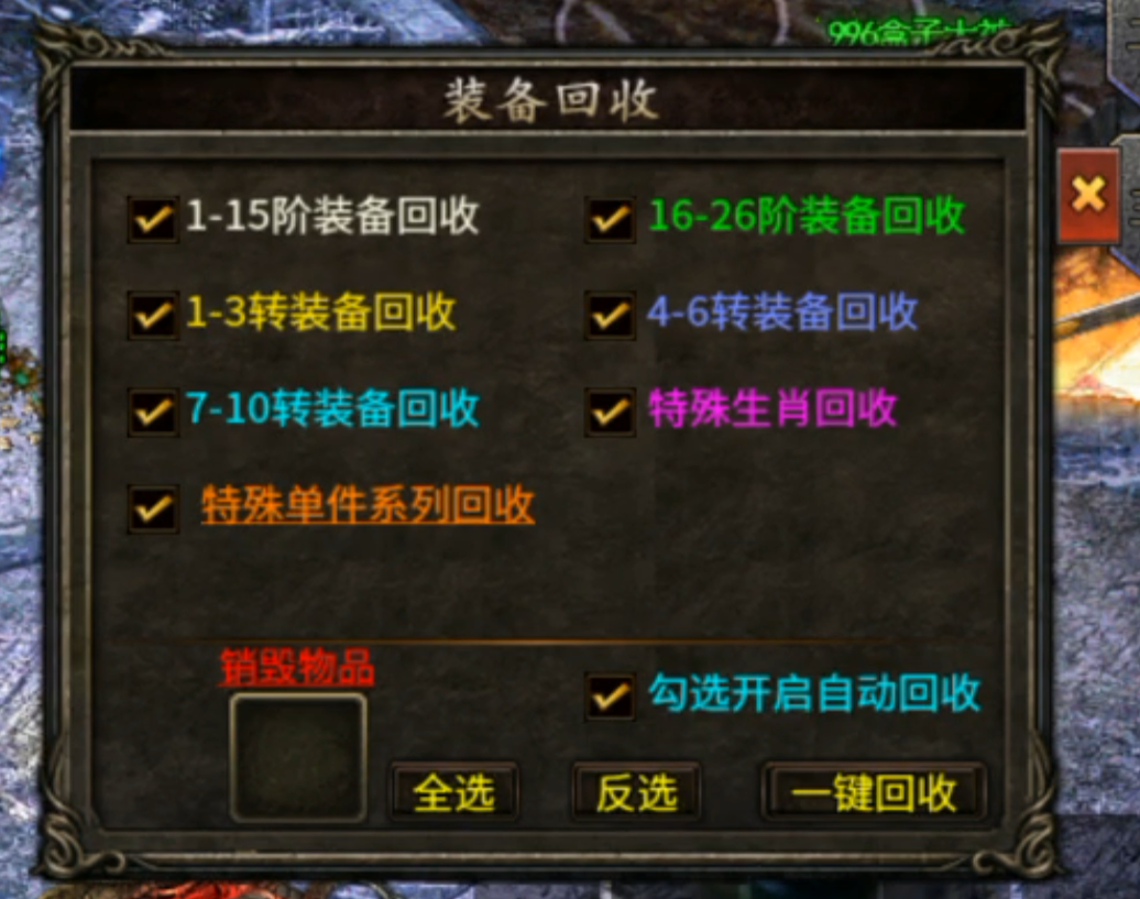 《苍月奇迹专属》一款很耐玩的服,996前期测评第一期攻略
