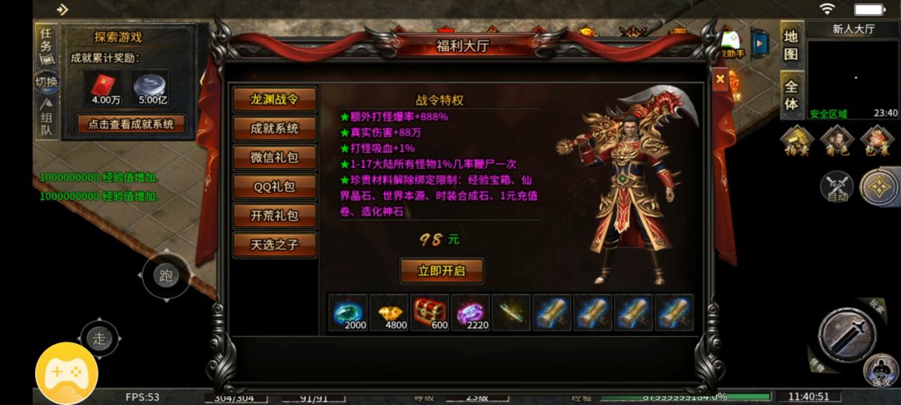 《苍月奇迹专属》一款很耐玩的服,996前期测评第一期攻略