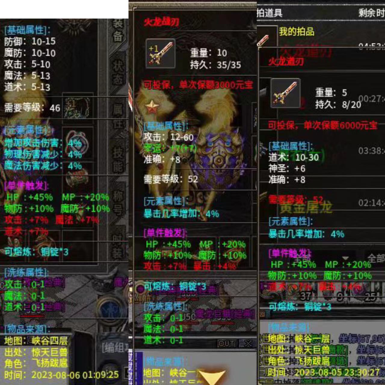 复古火龙传奇，低消服赞助可打白嫖吃肉