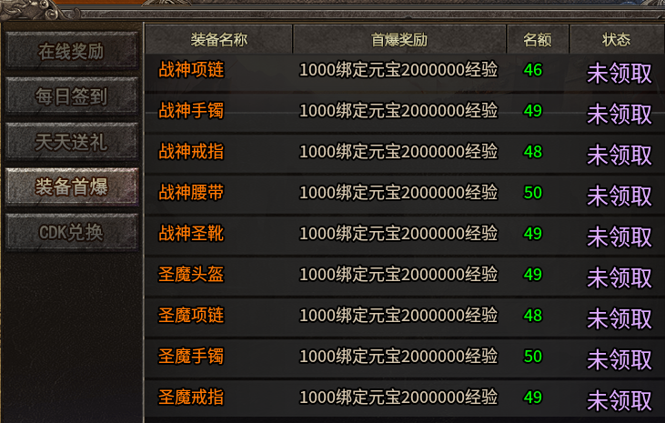 复古火龙传奇，低消服赞助可打白嫖吃肉