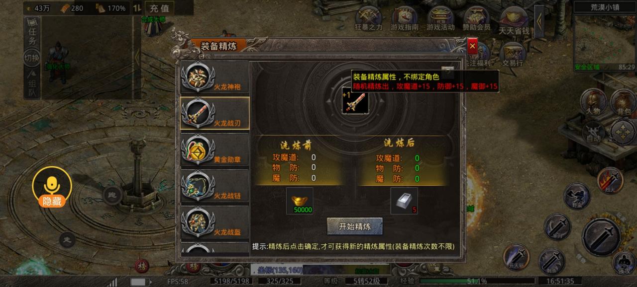 复古火龙传奇，低消服赞助可打白嫖吃肉