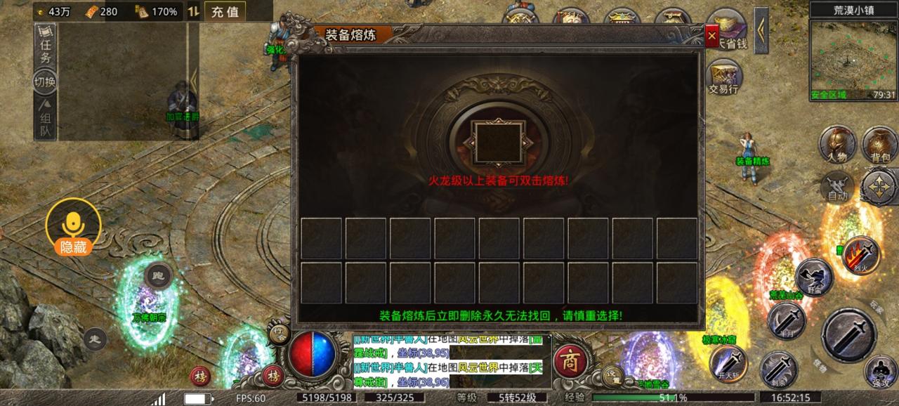 复古火龙传奇，低消服赞助可打白嫖吃肉