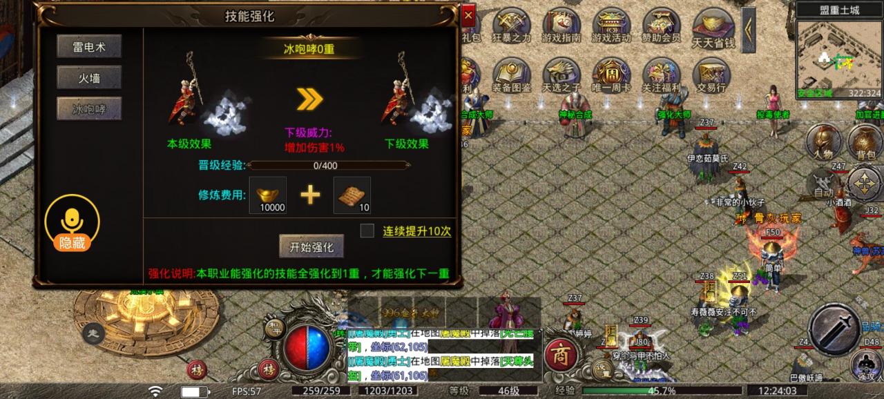 复古火龙传奇，低消服赞助可打白嫖吃肉