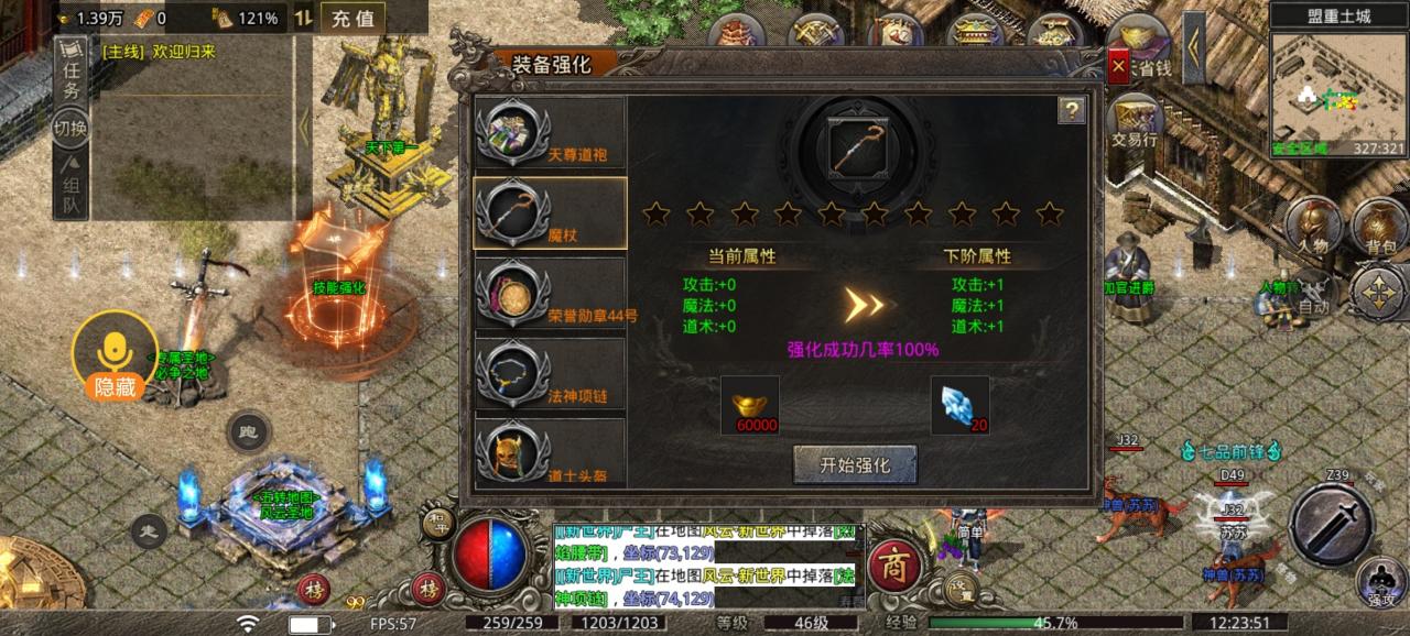 复古火龙传奇，低消服赞助可打白嫖吃肉