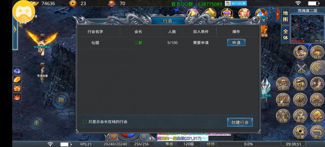 闪游传奇,你们要的白嫖鬼服来了