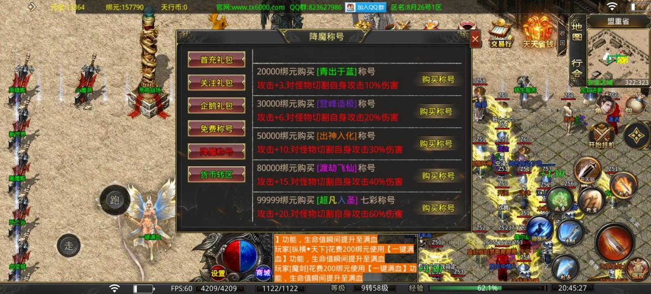 天行火龙单职业,一个让你欲罢不能的服