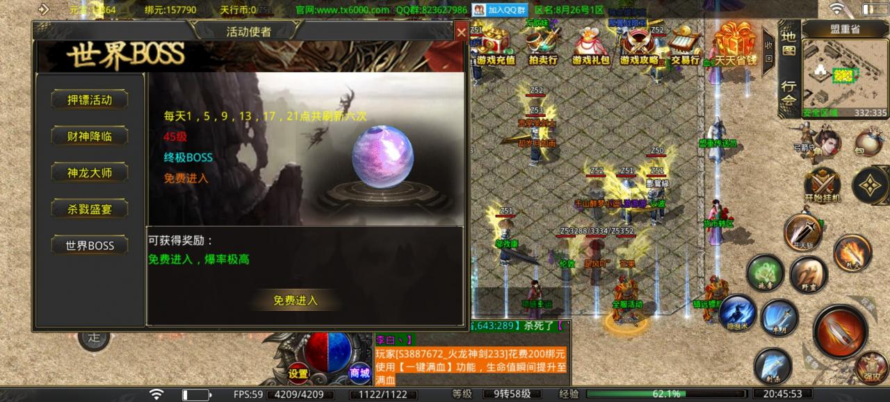 天行火龙单职业,一个让你欲罢不能的服