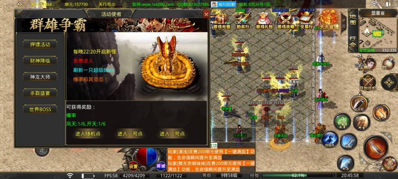 天行火龙单职业,一个让你欲罢不能的服