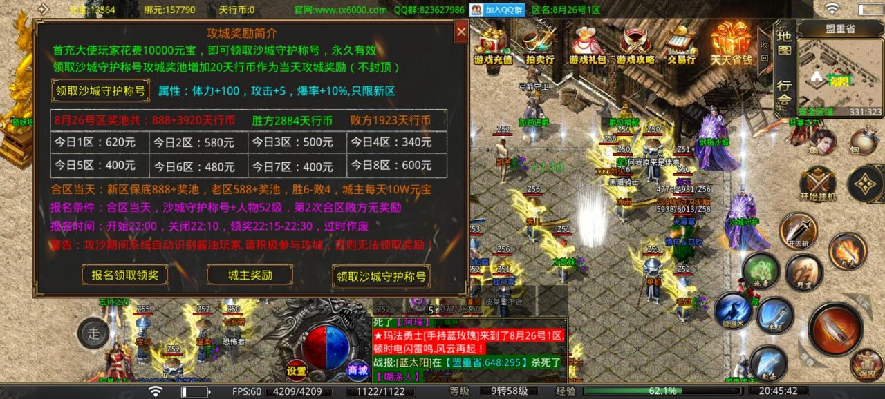 天行火龙单职业,一个让你欲罢不能的服