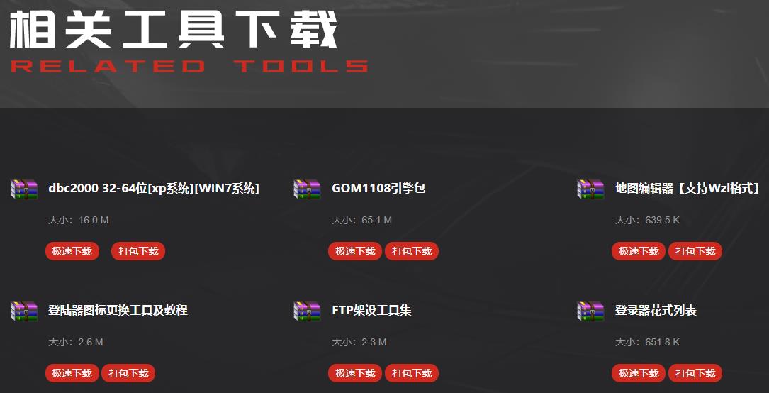 AK传奇登录器