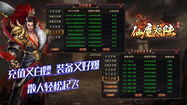 玄冰仙魔大陆