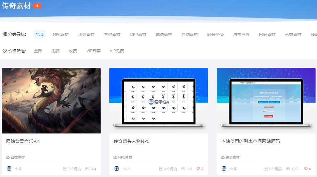 爱学GM资源社区