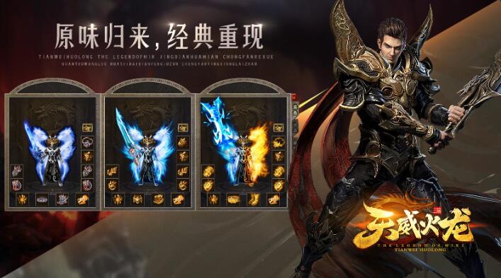 天威火龙