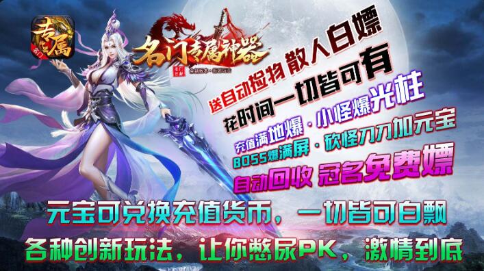 名门专属神器