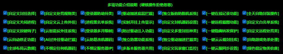 MirFwg传奇反外挂通用封挂系统
