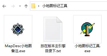 MapDesc传奇小地图标记