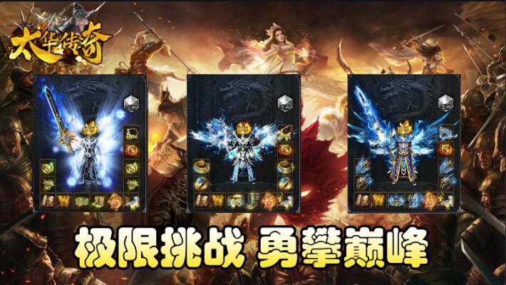 太华传奇