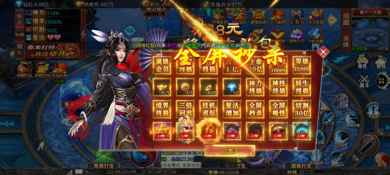 玩新服帅虎疯狂超超超变的个人心得