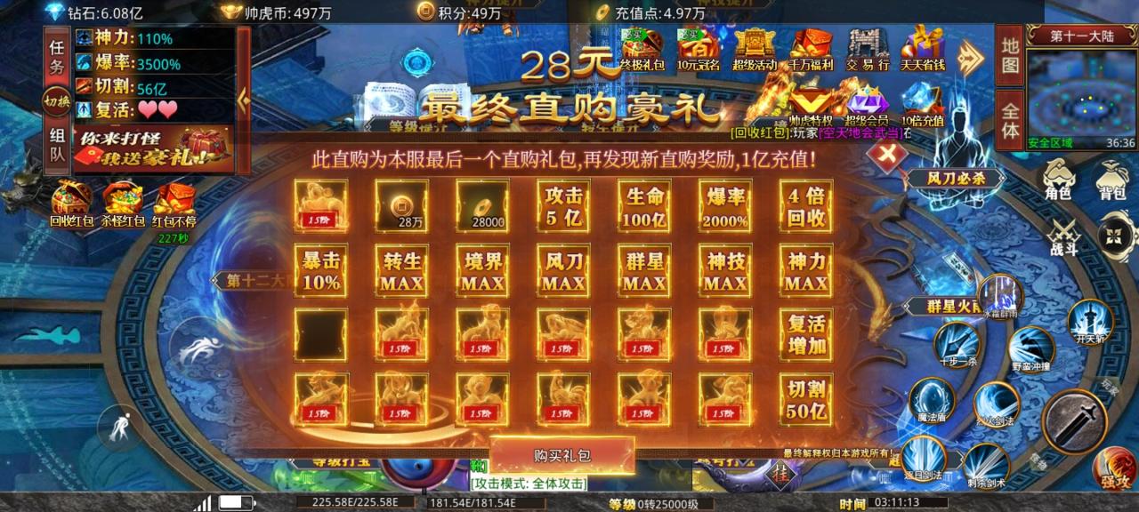 玩新服帅虎疯狂超超超变的个人心得