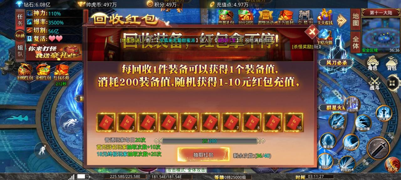 玩新服帅虎疯狂超超超变的个人心得