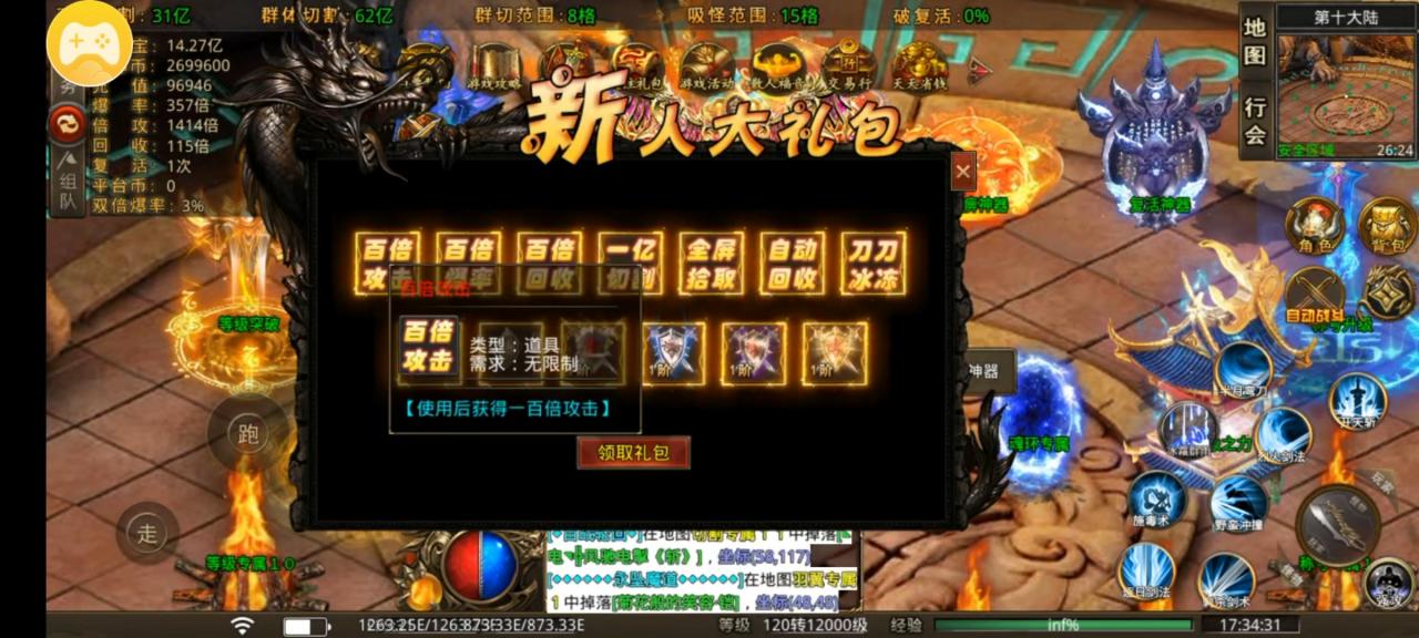 诛邪超变爆爆爆,白嫖号一天时间内打到6万元充值是什么样的体验?