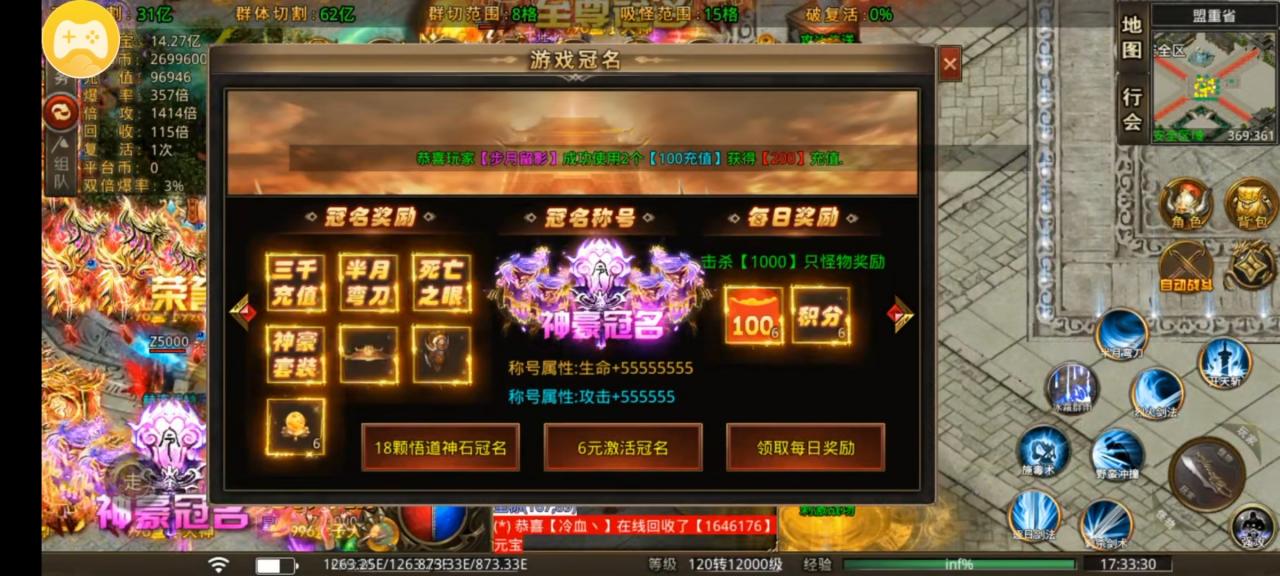 诛邪超变爆爆爆,白嫖号一天时间内打到6万元充值是什么样的体验?