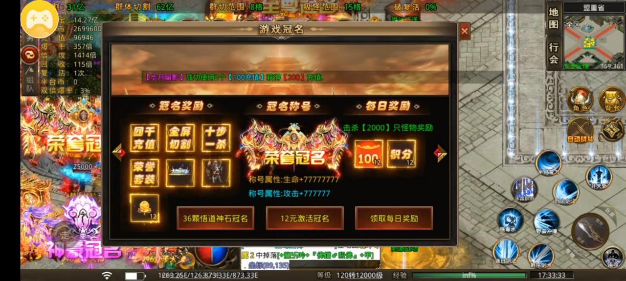 诛邪超变爆爆爆,白嫖号一天时间内打到6万元充值是什么样的体验?