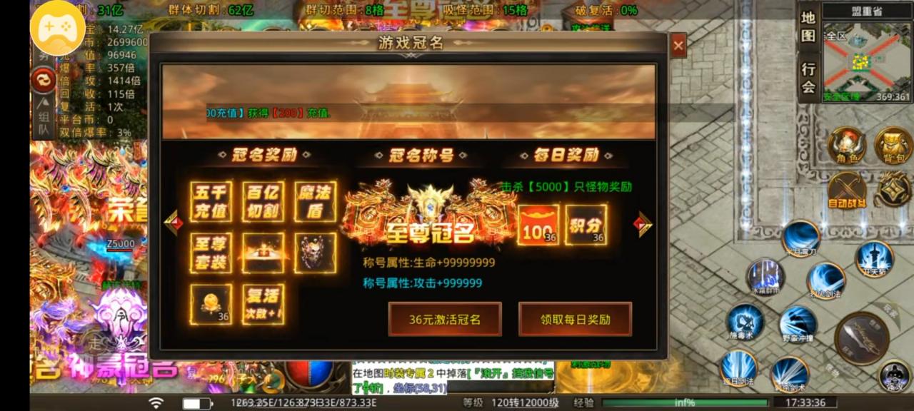 诛邪超变爆爆爆,白嫖号一天时间内打到6万元充值是什么样的体验?